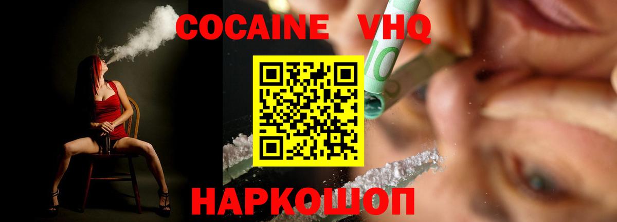 Cocaine 99% Кувандык