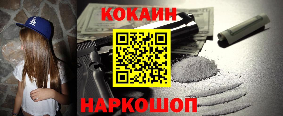 Кокаин Перу  COCAIN FishScale  Вход с VPN  где можно купить   Кувандык 