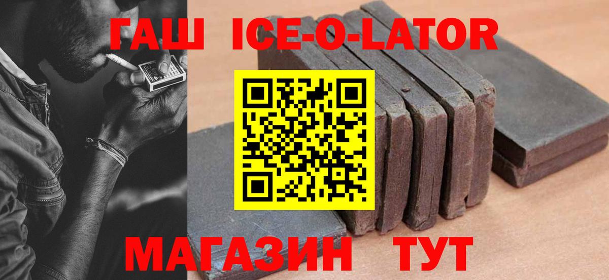 Гашиш 40% ТГК Кувандык