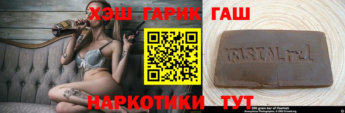 Гашиш убойный  ГАШ  Кувандык  Вход с VPN  ГАШ гарик 