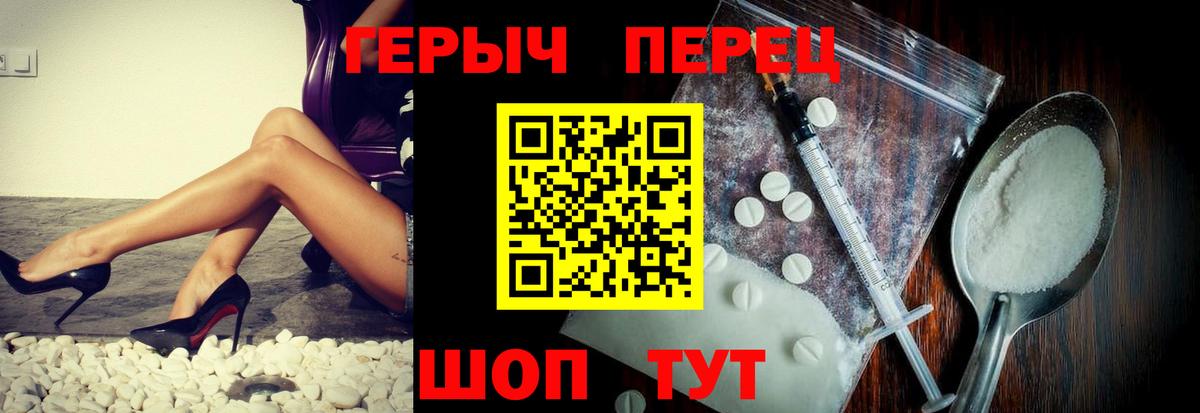 Героин VHQ  Героин  Кувандык  Вход с VPN 