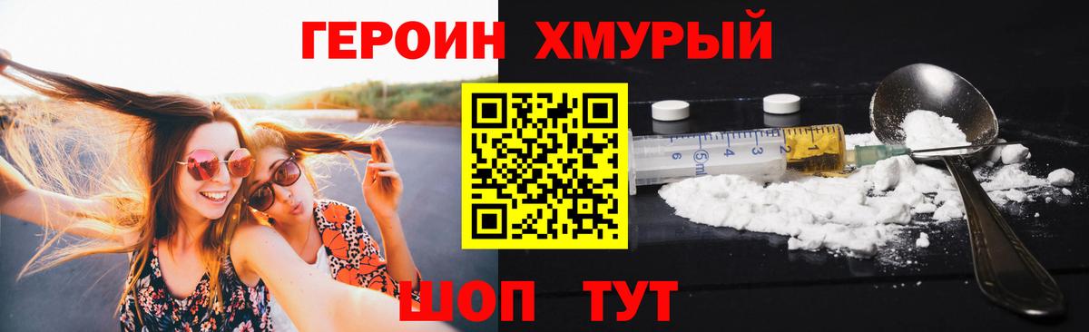 Героин белый Кувандык
