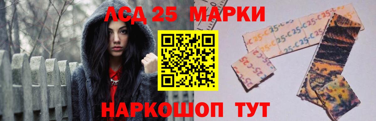 Лсд 25 экстази кислота  Вход с VPN  LSD-25 экстази кислота  MEGA маркетплейс  Кувандык 
