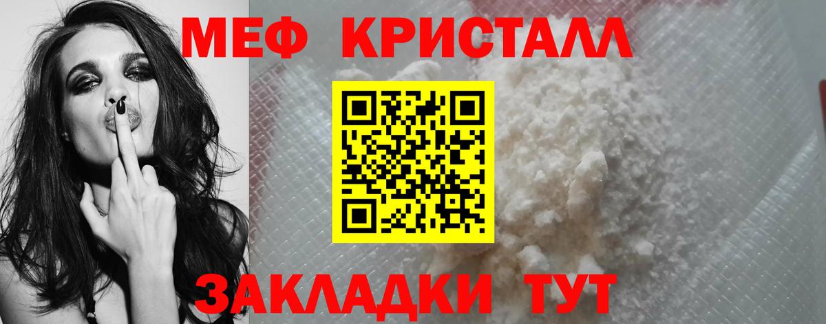 Меф мяу мяу мука Кувандык