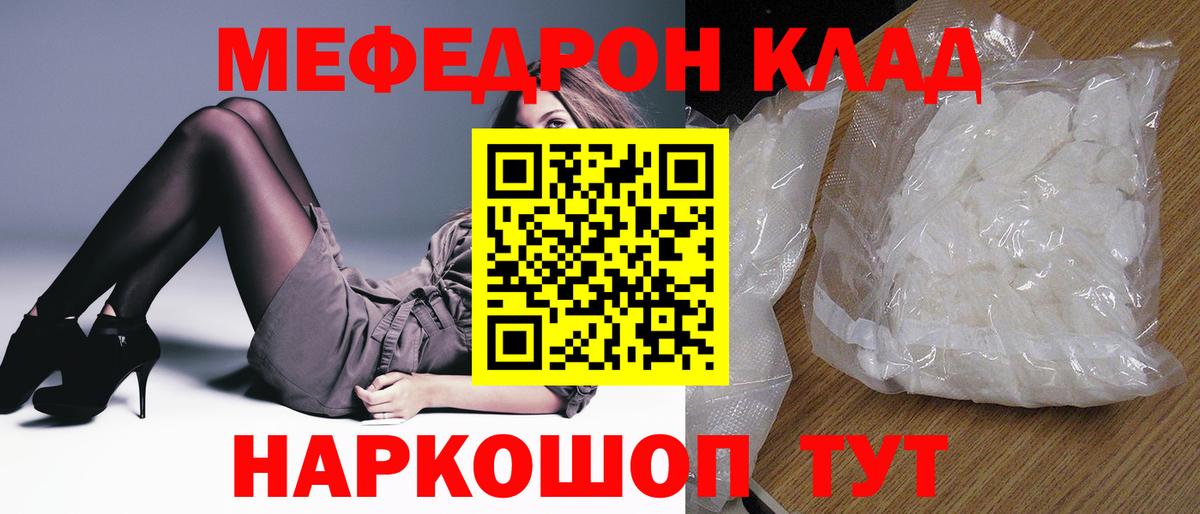 Меф 4 MMC  цены   Кувандык  Мефедрон  Вход с VPN  МЕФ mephedrone 