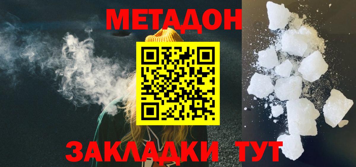 Кувандык  ссылка на мегу онион  Вход с VPN  МЕТАДОН кристалл 