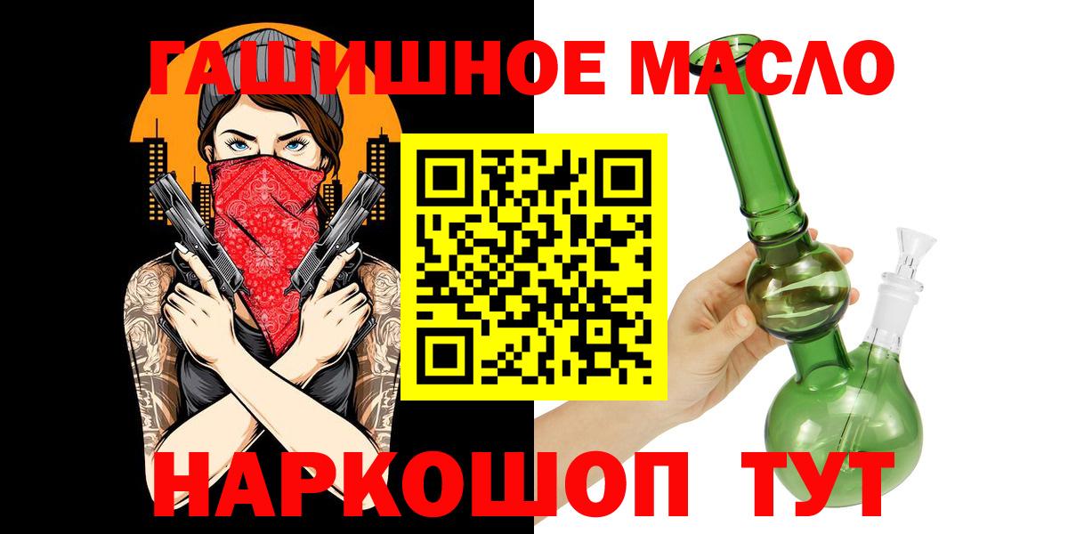 ТГК вейп  ТГК вейп с тгк  Вход с VPN  Кувандык 