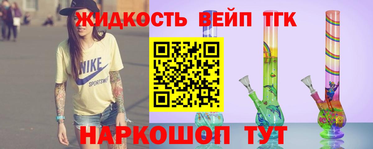ТГК концентрат Кувандык